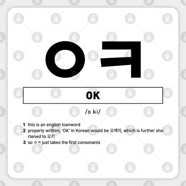 OK in Korean Slang - ㅇㅋ Magnet by SIMKUNG